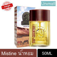 น้ำหอมสเปรย์ Mistine 50 ml. Top Country Perfume Spray น้ำหอมผู้ชาย มิสทีน ท็อป คันทรี่ เพอร์ฟูม สเปรย์ 50 ml. ? มิสทีนของแท้ ? ลดราคาพร้อมจัดส่ง ? / Unimall_Th