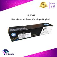 HP 130A M (CF353A) ตลับหมึกโทนเนอร์ สีแดงอมม่วง ของแท้ Black Original Toner Cartridge