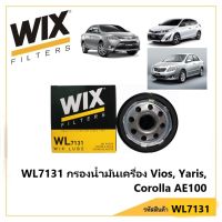 Wix Filters WL7131 ไส้กรองน้ำมันเครื่อง Vios, Yaris, Corolla AE100