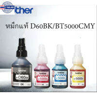 ⭐5.0 | ส่งฟรี หมึกเติมแท้ - เทีย  BT6000-D60BK/BT5000CMY ชุด 4 สีมีกล่อง For  T520 T510 T220 T420 T720 T810 สินค้าใหม่เข้าสู่ตลาด