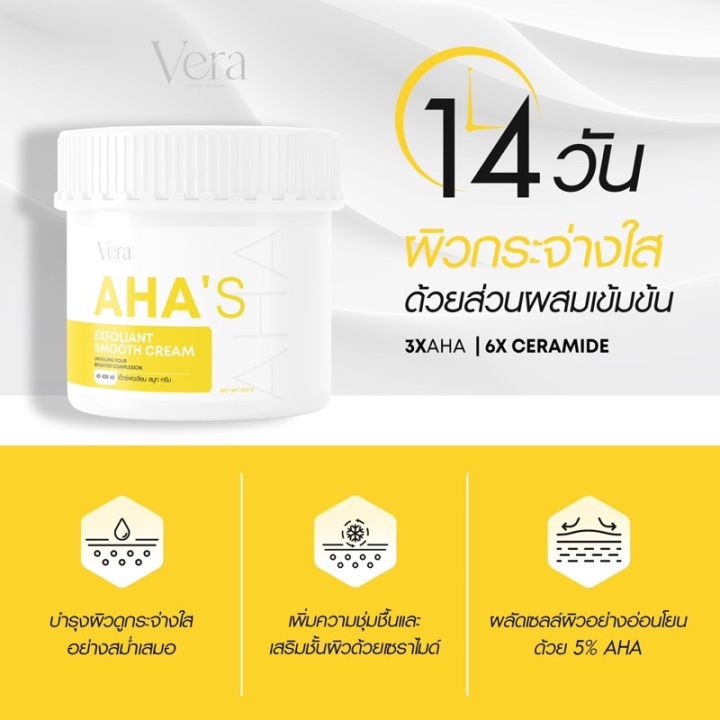 พร้อมส่ง-ส่งฟรี-aha-s-exfoliant-smooth-cream-ครีมahaทาผิวกาย-สูตรเข้มข้น5x-ผลัดผิวขาวใสเร่งด่วน