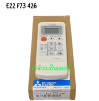 รีโมทแอร์ มิตซูบิชิ Mitsubishi Electric ของแท้ เบิกศูนย์ E22 P73 426 เทียบหน้าตาให้เหมือนกัน ส่งฟรี เก็บเงินปลายทางได้