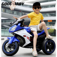 GOOD BABY 3ล้อรถแบตเตอรี่เด็ก มอไซต์ BMW สุดเท่ห์ รถไฟฟ้าเด็ก ล้อมีแฟลช มือบิดUSB MP3 ของเล่นของเด็ก