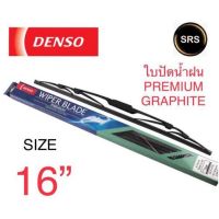 สินค้าขายดี++ DENSO ใบปัดน้ำฝน รุ่นDCP GRAPHITE ขนาด 16 นิ้ว ก้านเหล็ก ยางเครือบกราไฟท์ ราคาถูก ที่ปัดน้ำฝน   ยางปัดน้ำฝน ใบปัดน้ำฝน   ก้านปัดน้ำฝน