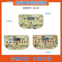 portyrm 2023 High Quality Midea cuckoo IH rice cooker rice cooker accessories BG-R2 control panel touch panel circuit board display board light board