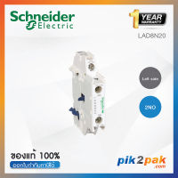 LAD8N20 : คอนแทคเสริม TeSys D Left side mounting 2NO - Schneider Electric - Auxiliary contact block by pik2pak.com