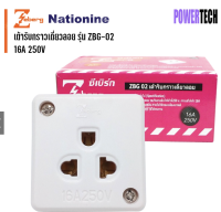 ZEBERG  เต้ารับ เต้ารับกราวด์เดี่ยวลอย รุ่น ZBG-02 ขนาด 16A 250V