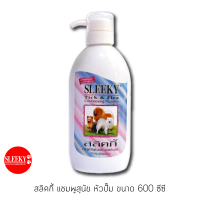 SLEEKY สลิคกี้ แชมพูสูตรกำจัดเห็บหมัดสำหรับสุนัขหัวปั๊ม ขนาด 600 ซีซี