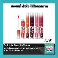 SASI Jolly Sweet Lip Tint 3g. ลิปจิ้มจุ่ม ศศิ จอลลี่ สวีท ลิป ทินท์ ลิปสติก ติดทน เบาสบายปาก ไม่ติดแมสก์