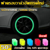 AutoHome จุกลมรถยนต์ จุกลม จุกลมมอเตอร์ไซค์ จุกยางรถยนต์ เรืองแสง จุ๊บลม จุกลมยางรถยนต์ จุกปิดลมยางรถยนต์ จุ๊บลมยาง E47