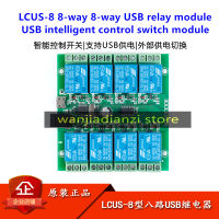 LCUS-8 8-Way 8-Way USB Relay Module USB โมดูลสวิตช์ควบคุมอัจฉริยะ