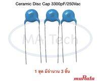 332M 250v3.3nf , X1 450~ , Y1 250~, เซรามิก 3300pf 250v 3.3nF/250Vac Ceramic Capacitor ,+/-20% , X1/Y1 ขนาด 10.0มม 1 ชุด มีจำนวน 3 ชิ้น