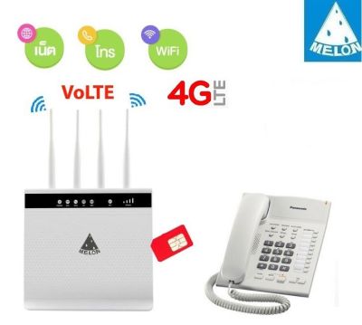 4G VoLTE Wifi Router Support Voice Cell Function โทรออก + รับสาย + Wifi อินเตอร์เน็ต