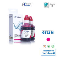 Fast Ink (แพ็ค 2 ขวด) หมึกเทียบเท่าสำหรับเติม HP GT52 สีแดง 100 ml. ใช้สำหรับเครื่องพิมพ์ HP Deskjet GT-5810, GT-5820, 315, 415