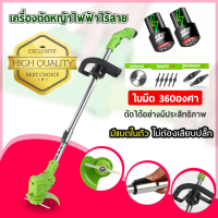 เครื่องตัดหญ้า เครื่องตัดหญ้าไฟฟ้าไร้สาย เครื่องตัดหญ้าไร้สายแบบชาร์จ พร้อมอุปกรณ์ครบชุดและแบตเตอรี่ พร้อมส่ง