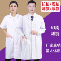 Summer White Gown Long Sleeve Labor Protection Clothing Food Factory Short Sleeve Lab Coat Doctor Nurse Student Beauty Salon Glasses Shop