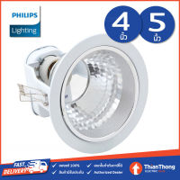 Philips โคมไฟ ดาวน์ไลท์ ฝังฝ้า ฟิลิปส์ ขั้ว E27 FBS111 4" / FBS115 5"