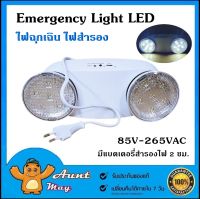 ไฟฉุกเฉิน ไฟสำรอง  3W LED Automatic Emergency Twin Spots Light แสงขาว