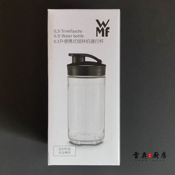 german-wmf-futengbao-juicer-milkshake-machine-special-accessories-accompanying-cup