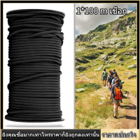 100 เมตร 9 เส้น Paracord; Panchute Cord; Cloth Line; Camp Rope; Climbing Cord 4 มิลลิเมตรหนักร่มชูชีพสายเชือกเส้นเล็กสตริงผ้าสายค่ายเชือกอุปกรณ์เสริม