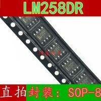 10pcs LM258 LM258DR SOP-8