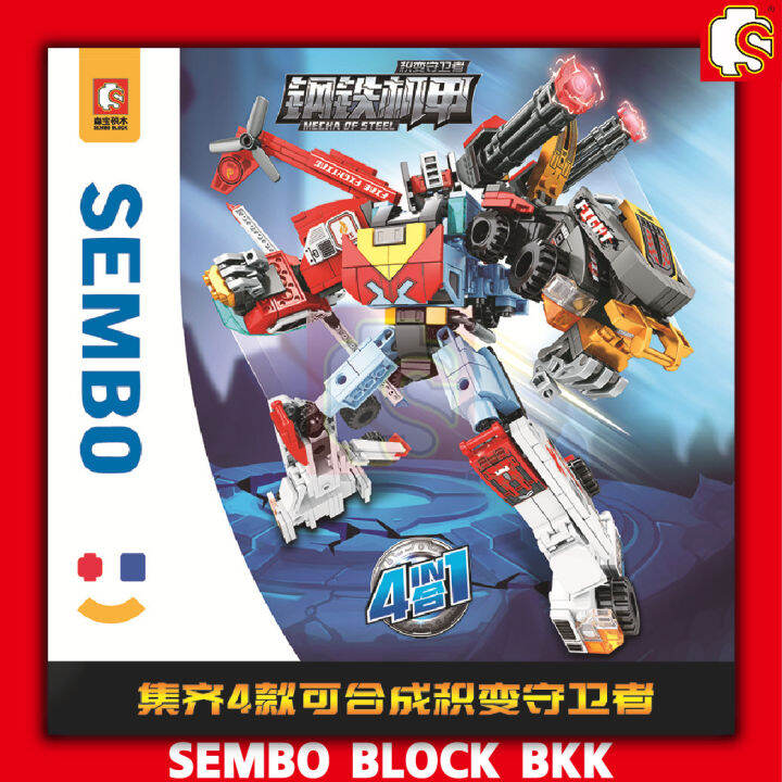 ชุดตัวต่อ-sembo-block-ชุดรถหุ่นยนต์ประกอบแปลงร่างเป็นหุ่นยนต์ได้-sd103233-sd103236-1-เซต-4-กล่อง