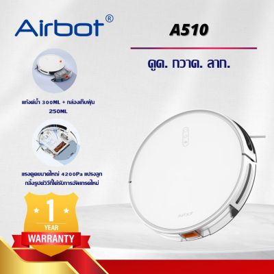 Airbot A510 หุ่นยนต์ดูดฝุ่น robot vacuum cleaner หุ่นยนต์กวาด 4200Pa ดูด+ลาก+กวาด 3 in 1 หุ่นยนต์กวาด 120 min