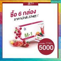 พร้อมส่ง [6 กล่อง] อาหารเสริมบำรุงสุขภาพ+บำรุงผิว M1. ส่งฟรี