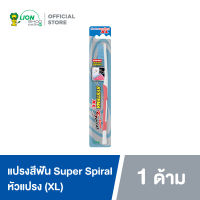 SYSTEMA แปรงสีฟัน ซิสเท็มมา ซุเปอร์สไปรัล Super Spiral (XL) 1 ด้าม