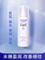 Japan Curel / purple light grain firming soothing moisturizing lotion 140ml sensitive muscle pregnant women are available