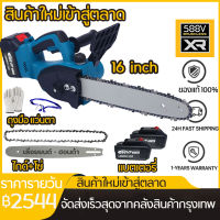 ?? เลื่อยตัดไม้ 16 นิ้ว ?เลื่อยยนต์ เลื่อยไฟฟ้า Chainsaw พลังงานสูง, เลื่อยโซ่ไฟฟ้าแรงม้าสูง ตัดเร็ว เลื่อยยนตัดไม้ ลื่อยตัดไม้กำลั