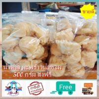 น้ำตาล น้ำตาลมะพร้าวน้ำหอม (500 กรัม) ส่งฟรี ค่าส่ง 0 บาท น้ำตาลมะพร้าว น้ำตาลมะพร้าวแท้ หอม หวาน รับประกันแท้ 100% แม่กลอง อัมพวา