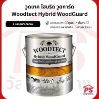 สีย้อมไม้วูดเทค ไฮบริด วูดการ์ด สีใสเงา/ใสด้าน WW-5500 WW-5501 Woodtect Hybrid WoodGuard Gloss For Exterior