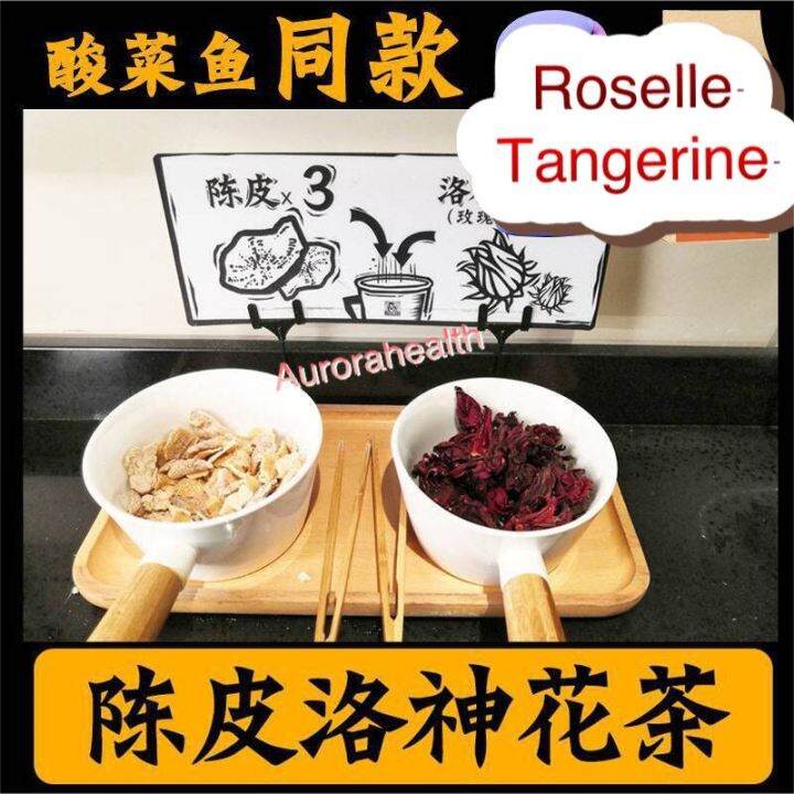 【SG Ready Stock】Tangerine Peel Roselle Flower Tea NineSystem Tangerine