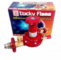 Lucky flame หัวปรับแก๊สแรงดันสูง แบบเซฟตี้ ตัดแก๊สอัตโนมัติ L-322S  ppautosound