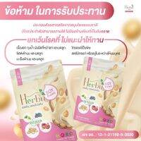 แพ็คเกจใหม่ Herbu Soy Protein (Zalenza ซาเลนซ่า) อาหารเสริมถั่วเหลือง 1 ซอง 30 เม็ด