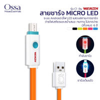 Ossa สายชาร์จไมโคร รหัสC1 (WEALTH) รุ่น IT-U(C1) ระบบ Android มีไฟ LED แสดงสถานะการชาร์จ ทนทาน ไม่โยกง่าย หมดปัญหาสายขาดใน (ของแท้ 100%)