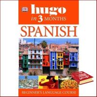 Positive attracts positive ! &amp;gt;&amp;gt;&amp;gt; Hugo in Three Months: Spanish