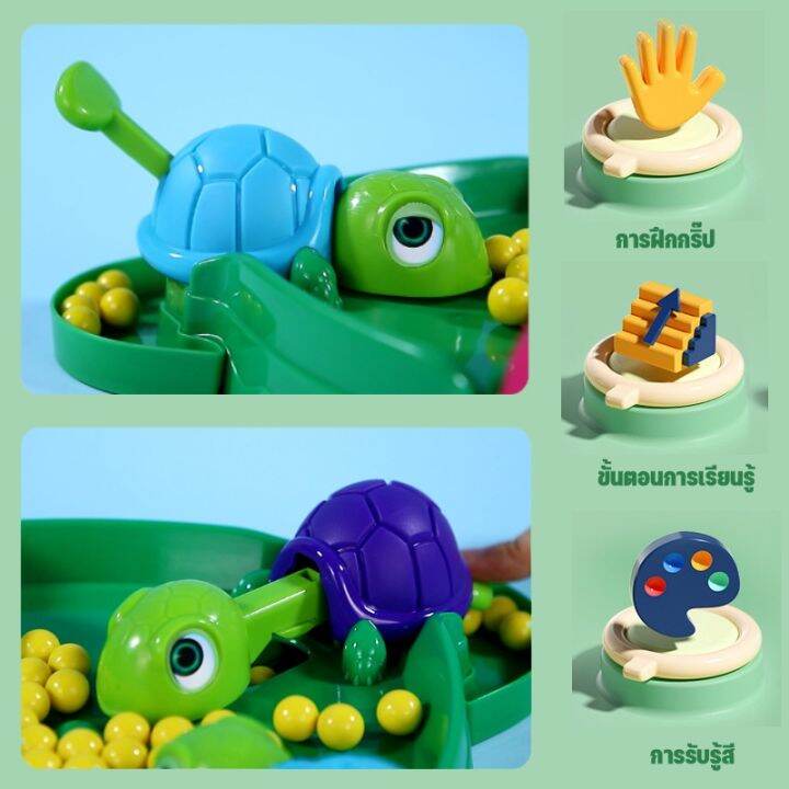 สปอตกรุงเทพ-เต่าหิวกินถั่ว-เกมครอบครัว-turtle-eating-bean-เกมบนโต๊ะ-ของเล่นเด็ก-เกมตะกละ-เกมการแข่งขัน-ของขวัญสำหรับเด็ก