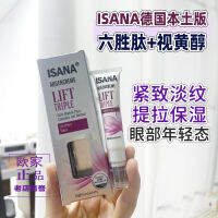 เยอรมัน Isana Lift Triple Lifting เพื่อขจัดริ้วรอยเฮกซาเปปไทด์กระชับต่อต้านริ้วรอยเรตินอลครีมบำรุงรอบดวงตา