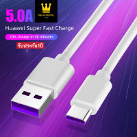 สายชาร์จ หัวเหว่ย 5A Type-C Cable ของแท้ 100% Original Huawei SuperCharger ของแท้ รองรับ Mate9/Mate9pro/P10/P10plus/P20/P20Pro/P30/P30Pro/Mate20/Mate 20Pro รับประกัน 1 ปี BY THE AO DIGITAL