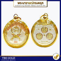 TBS จี้ทองแท้ จี้พระนารายณ์ทรงครุฑ พระราหู วัดไตรมิตร เจ้าคุณธงชัย ๒๕๔๘ (กันน้ำ) เลี่ยมกรอบทอง ทองคำแท้90% ขายได้ มีใบรับประกัน ;จ90035