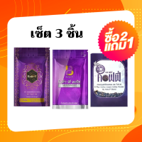 Bota p Plus โบต้าพี พลัส (1X60 แคปซูล) +โบต้าพี Bota p (1X60แคปซูล) + S Plus กาแฟม่วง (1 กล่อง)