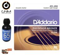 DAddario สายกีตาร์โปร่ง เบอร์ 11 Phosphor Bronze ของแท้ 100% รุ่น EJ26 (Custom Light, 11-52) แถม น้ำยาทำความสะอาดสายกีตาร์ รุ่น Ultraglide 65