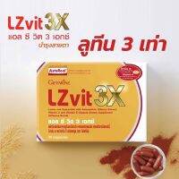 แอลซีวิต 3X กิฟฟารีน LZvit 3X ลูทีนเข้มข้นกว่าเดิมถึง 3 เท่า