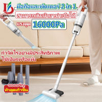 เครื่องดูดฝุ่น vacuum ดูดฝุ่นไร้สาย เครื่องดูดฝุ่นในบ้าน vacuum cleaner เครื่องดูดฝุ่น เครื่องดูดฝุ่นไร้สาย แบบด้ามจับ ดูดฝุ่น