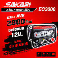 เครื่องปั่นไฟ 2800 วัตต์ เชือกดึงสตาร์ท