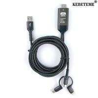 KEBETEME 3 IN 1 Hdmi ชนิด C อะแดปเตอร์หน้าจอเชื่อมต่อกับ HDMI HD ทีวีโปรเจคเตอร์ตัวแปลงอะแดปเตอร์วิดีโอเสียงจอแสดงผลสายเคเบิล HDTV