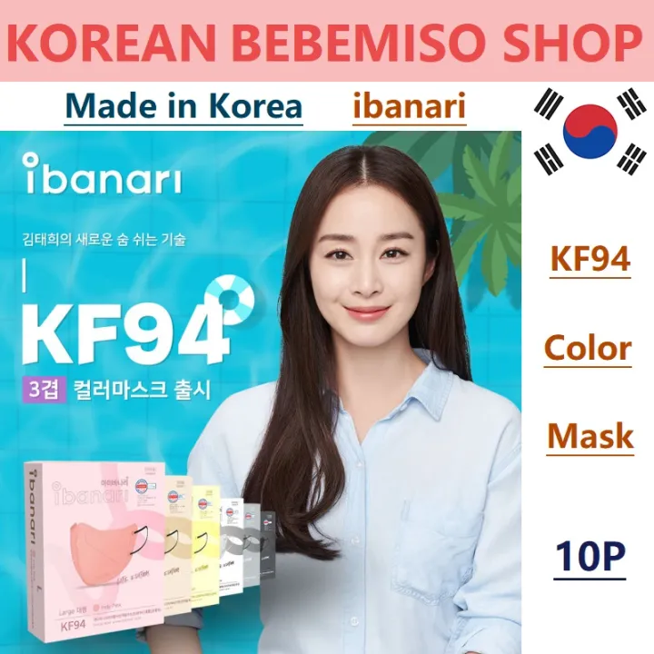 Made in Korea ibanari New Color KF94 Light Edition Mask(10P) Lazada PH
