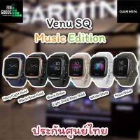 Garmin Venu SQ Music นาฬิกามี GPS วัด Pulse Ox , HR ,ความเครียด รองรับภาษาไทย ✅ประกันศูนย์ไทย 1 ปี